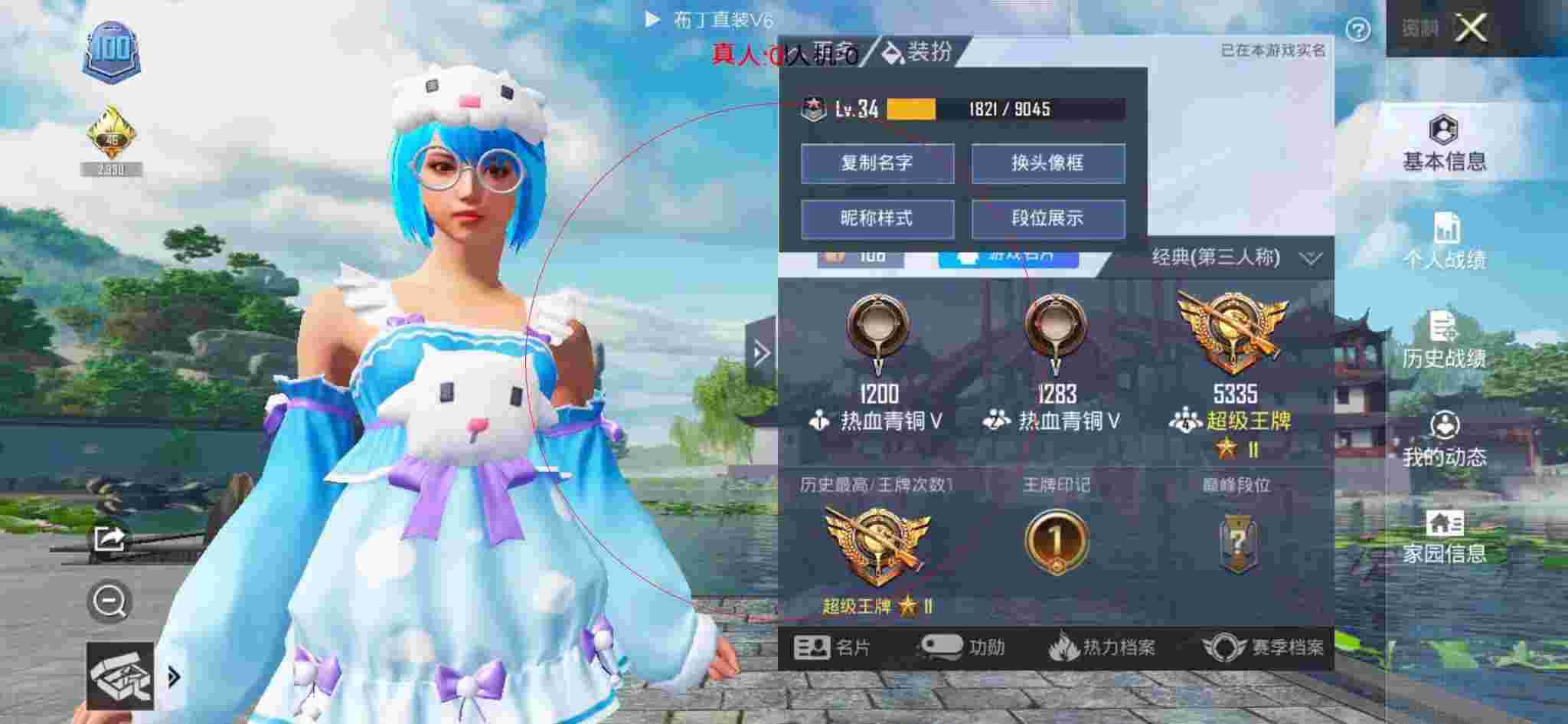 和平精英布丁直装透视 - 免费开挂的脚本迷你世界辅助预览图